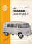 63dormobile1.jpg (135278 bytes)