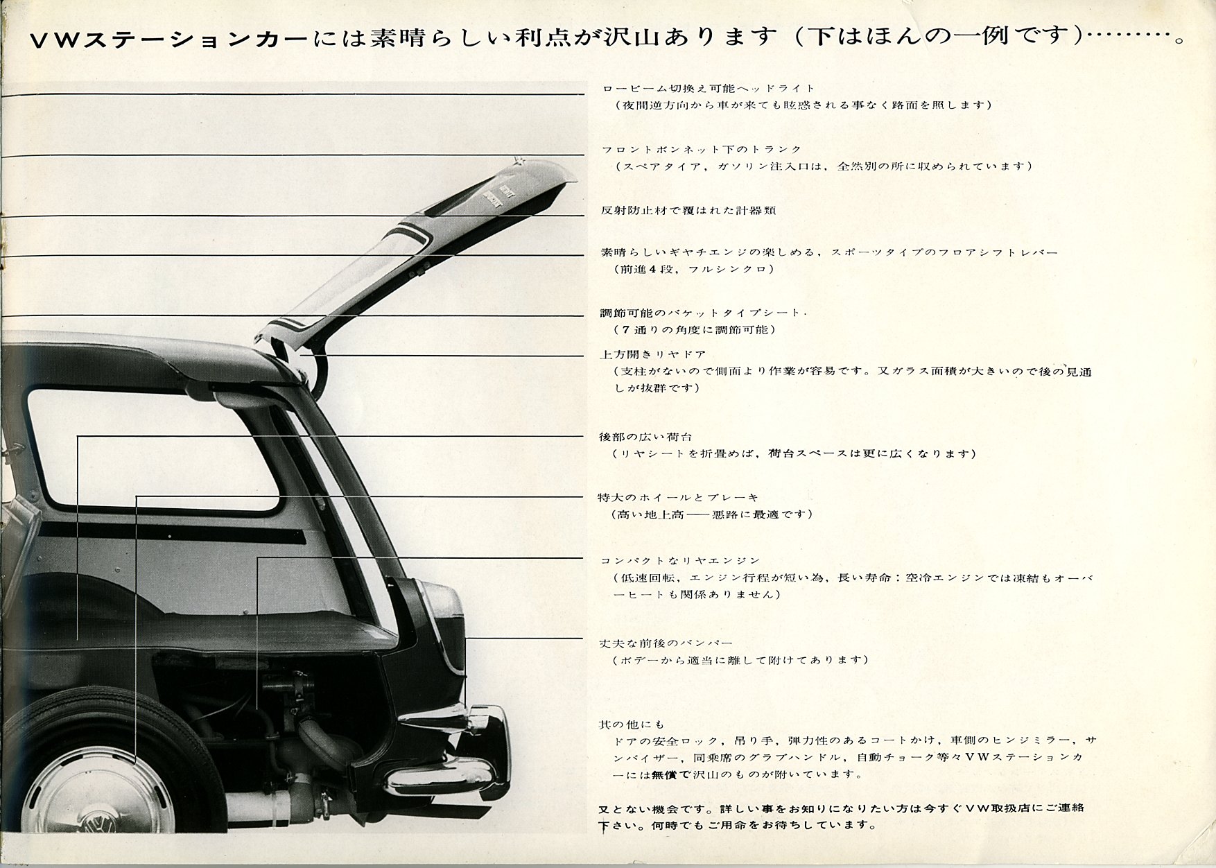 Thesamba Com Vw Archives 1965 Vw Squareback Line Japan